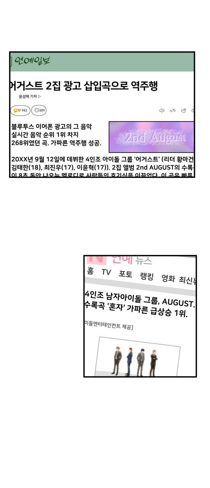 원하나 14화 11