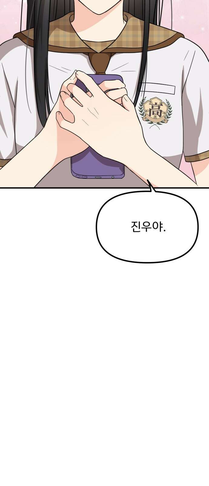 원하나 14화 13