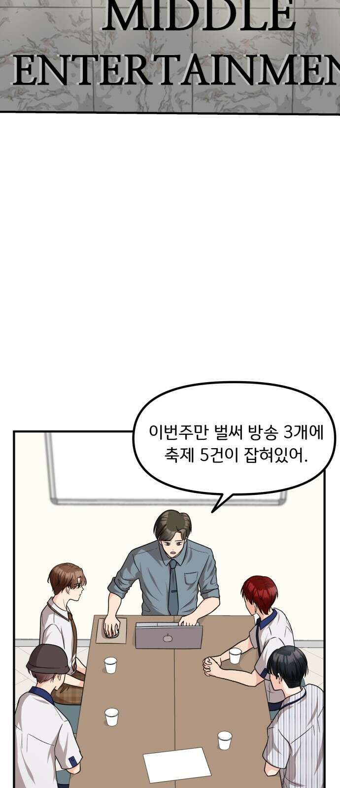 원하나 14화 15