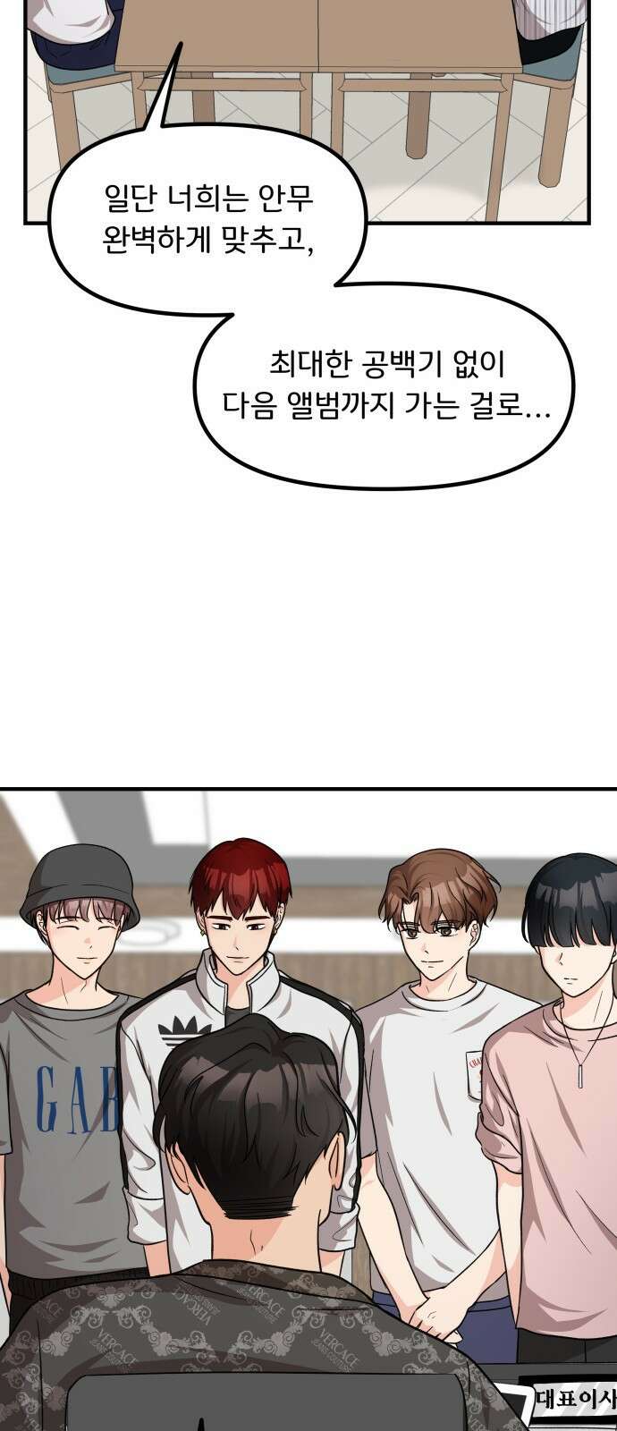 원하나 14화 16
