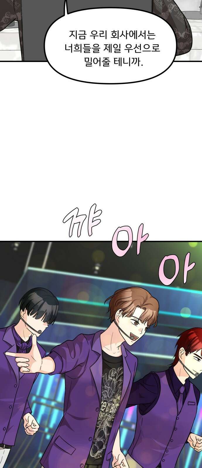 원하나 14화 17