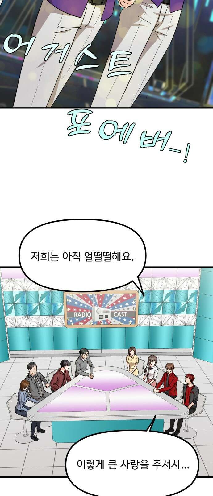 원하나 14화 18