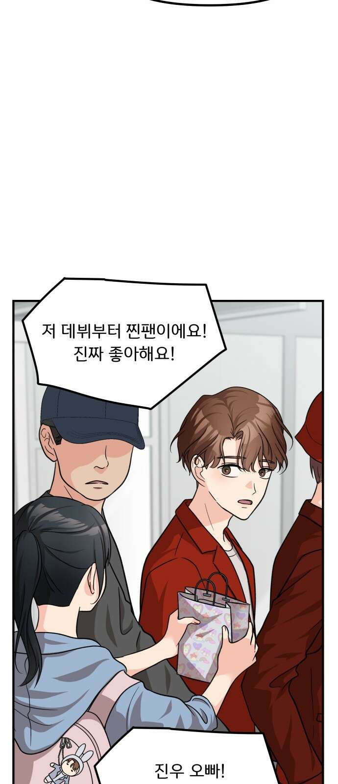 원하나 14화 19