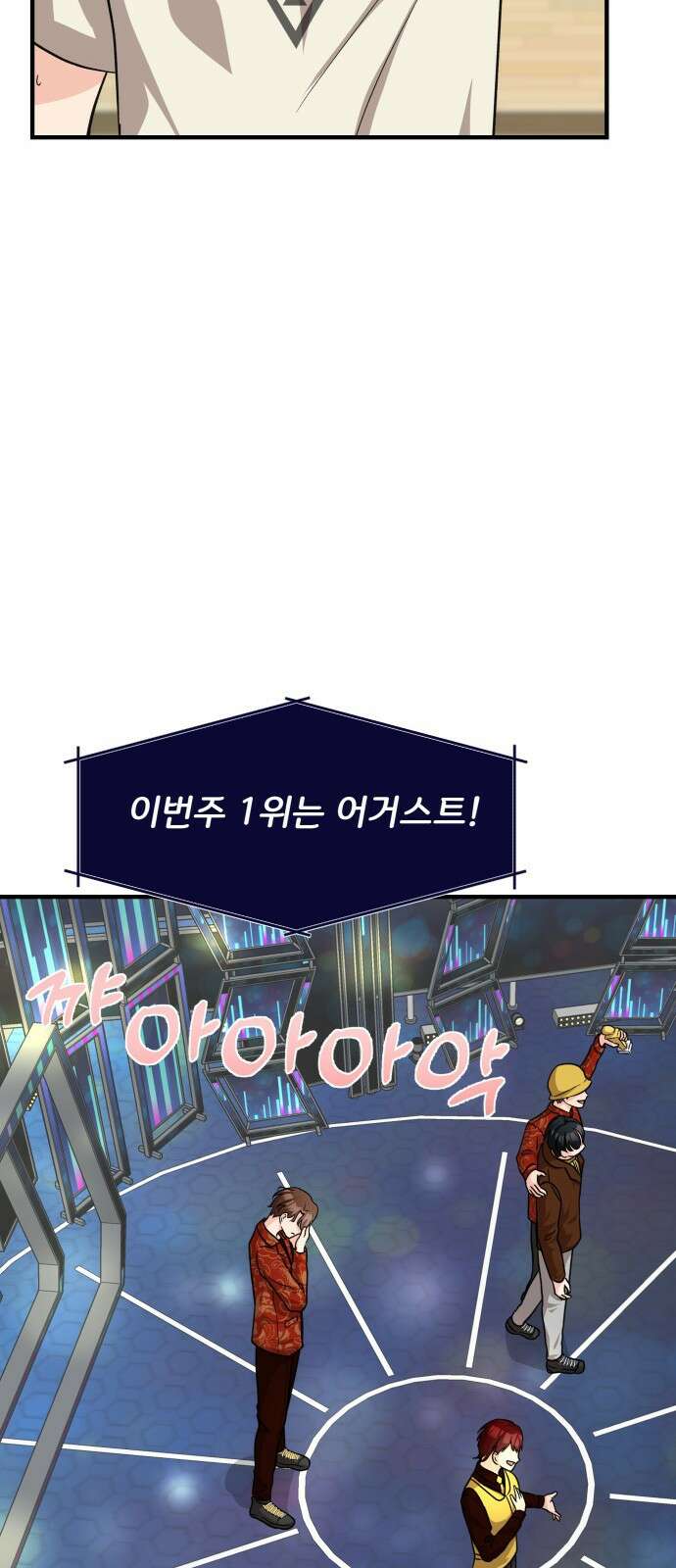 원하나 14화 21