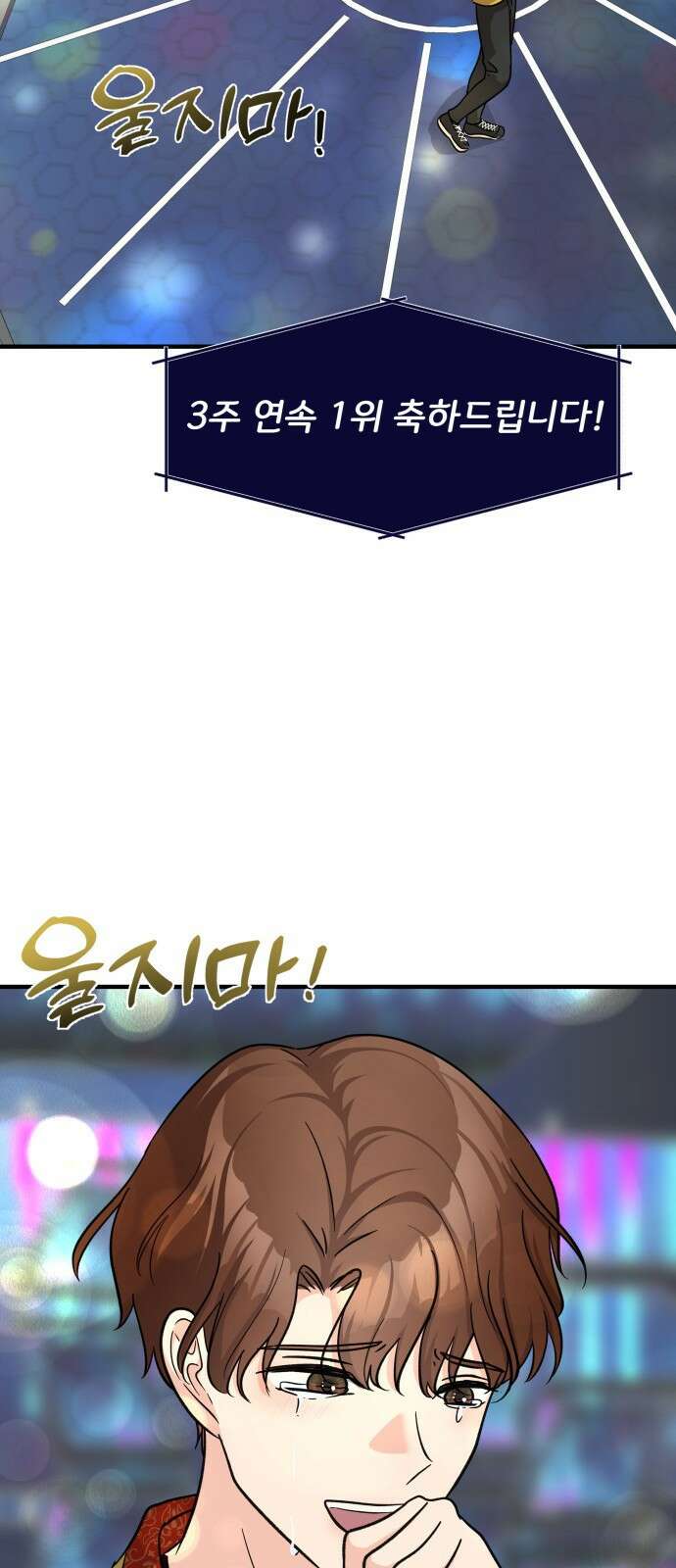 원하나 14화 22