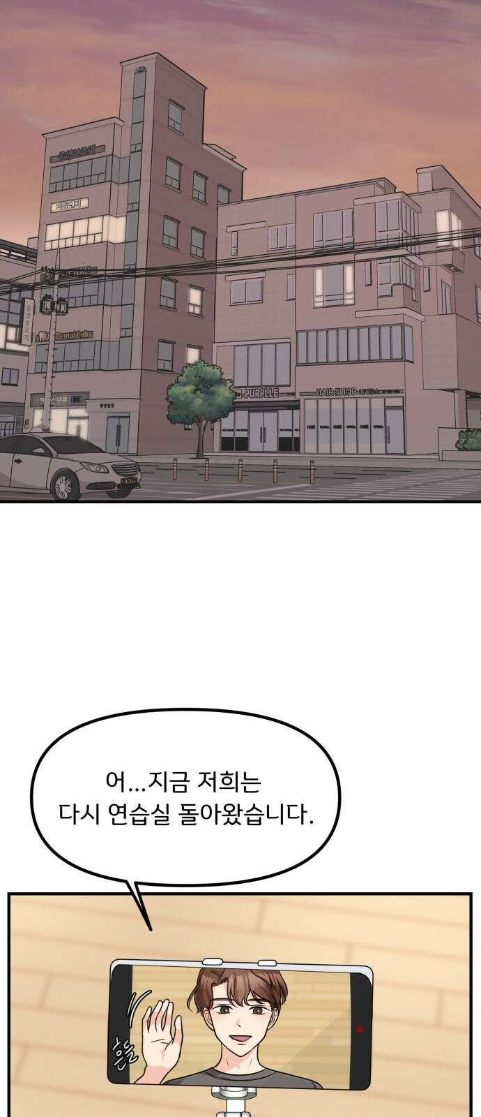 원하나 14화 24