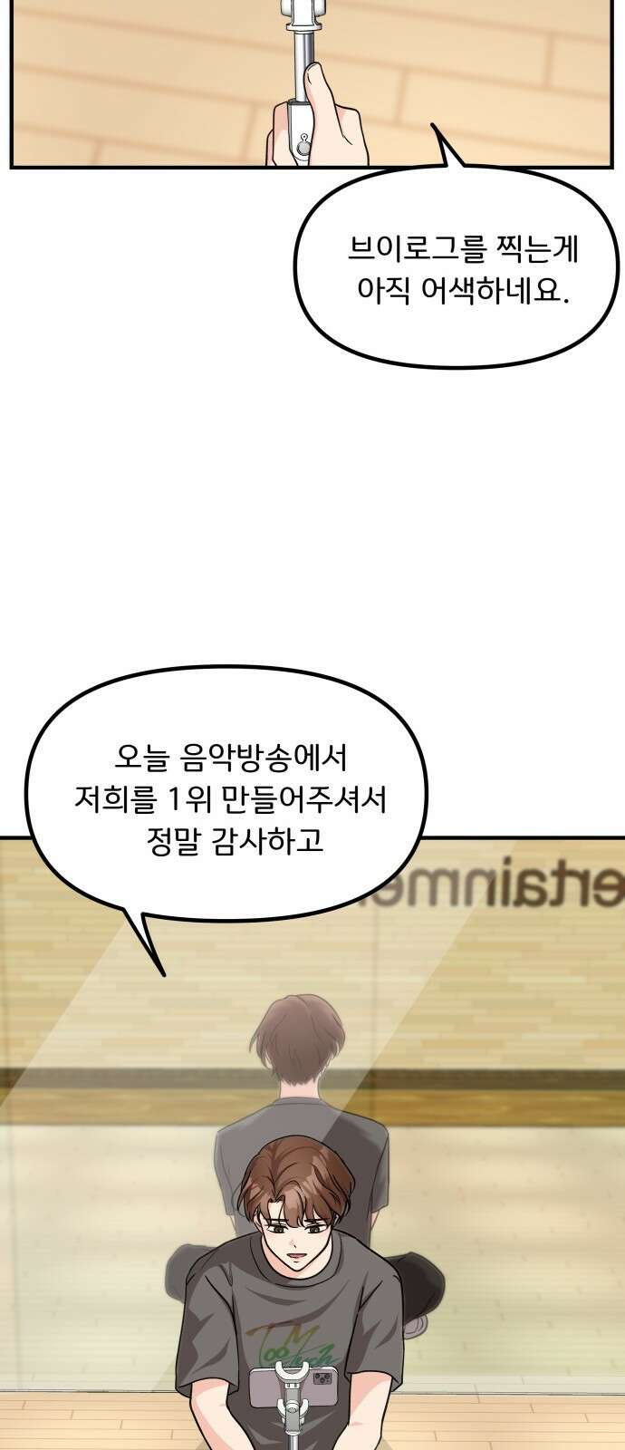 원하나 14화 25