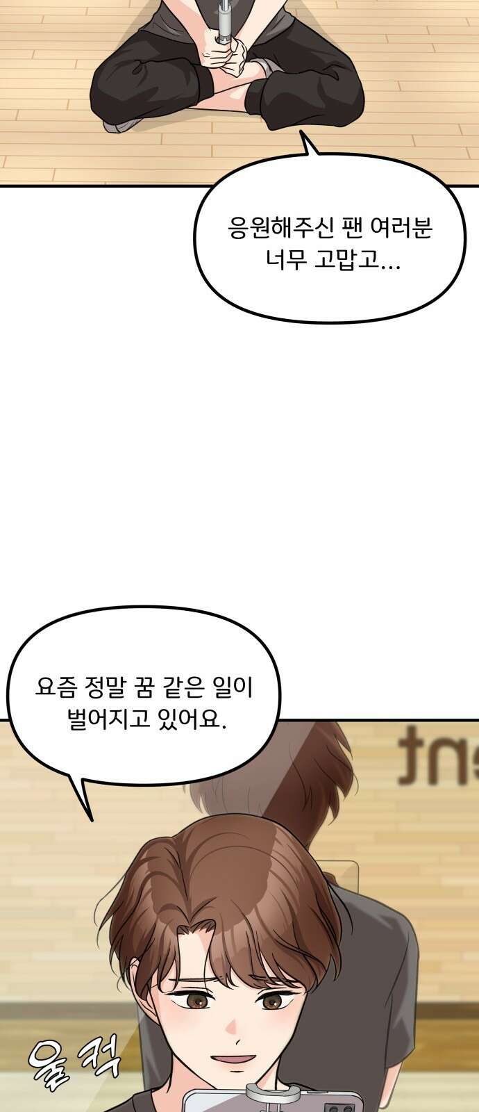 원하나 14화 26
