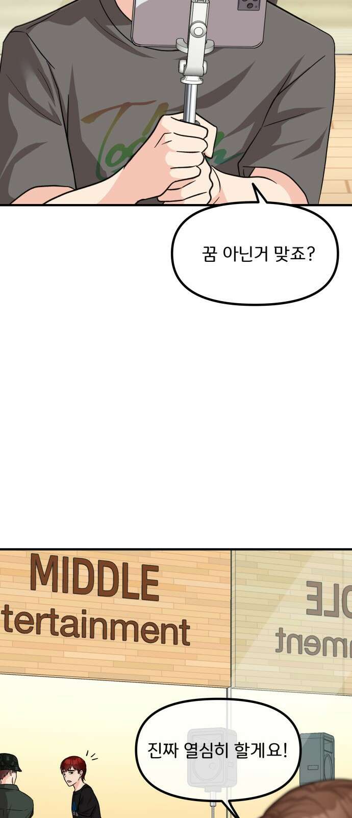 원하나 14화 27