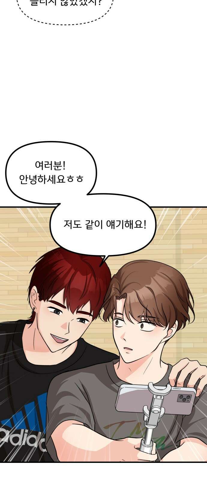 원하나 14화 29