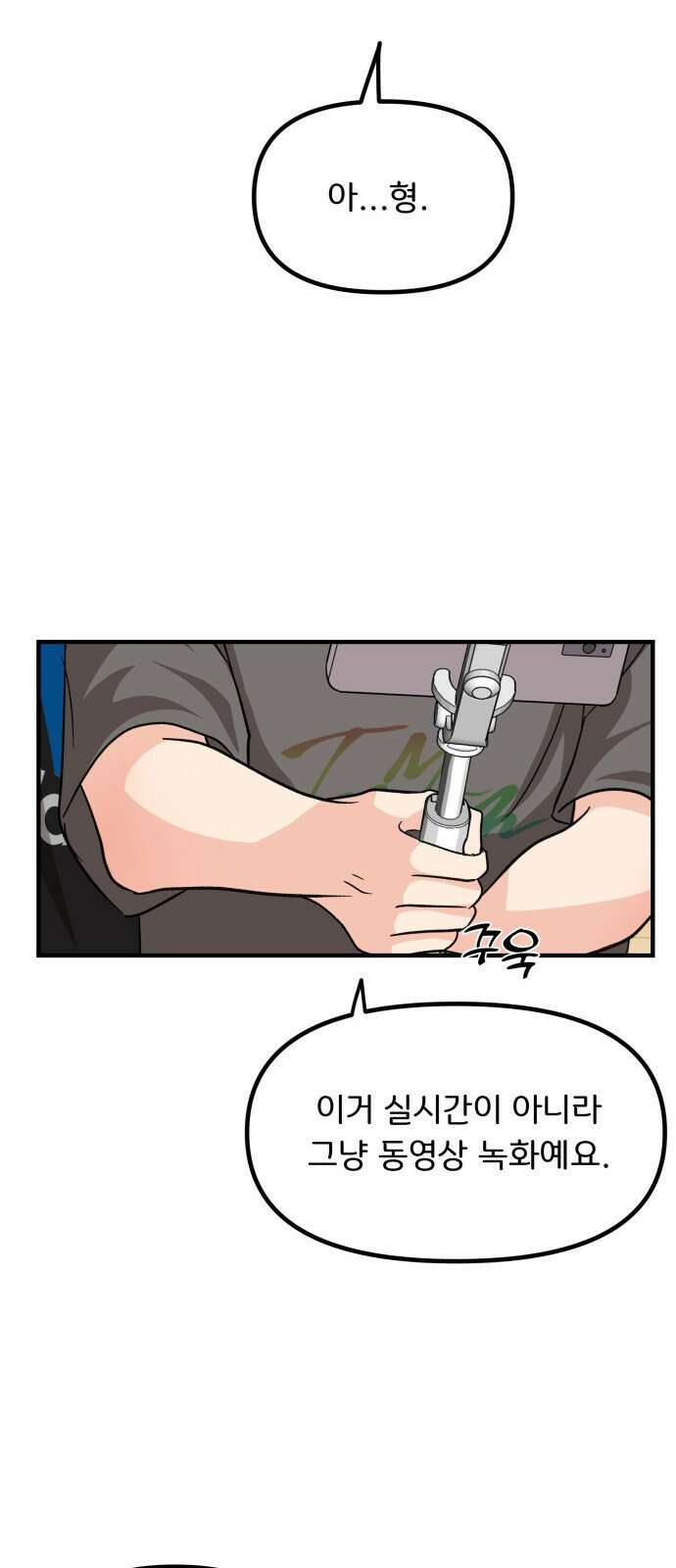 원하나 14화 30