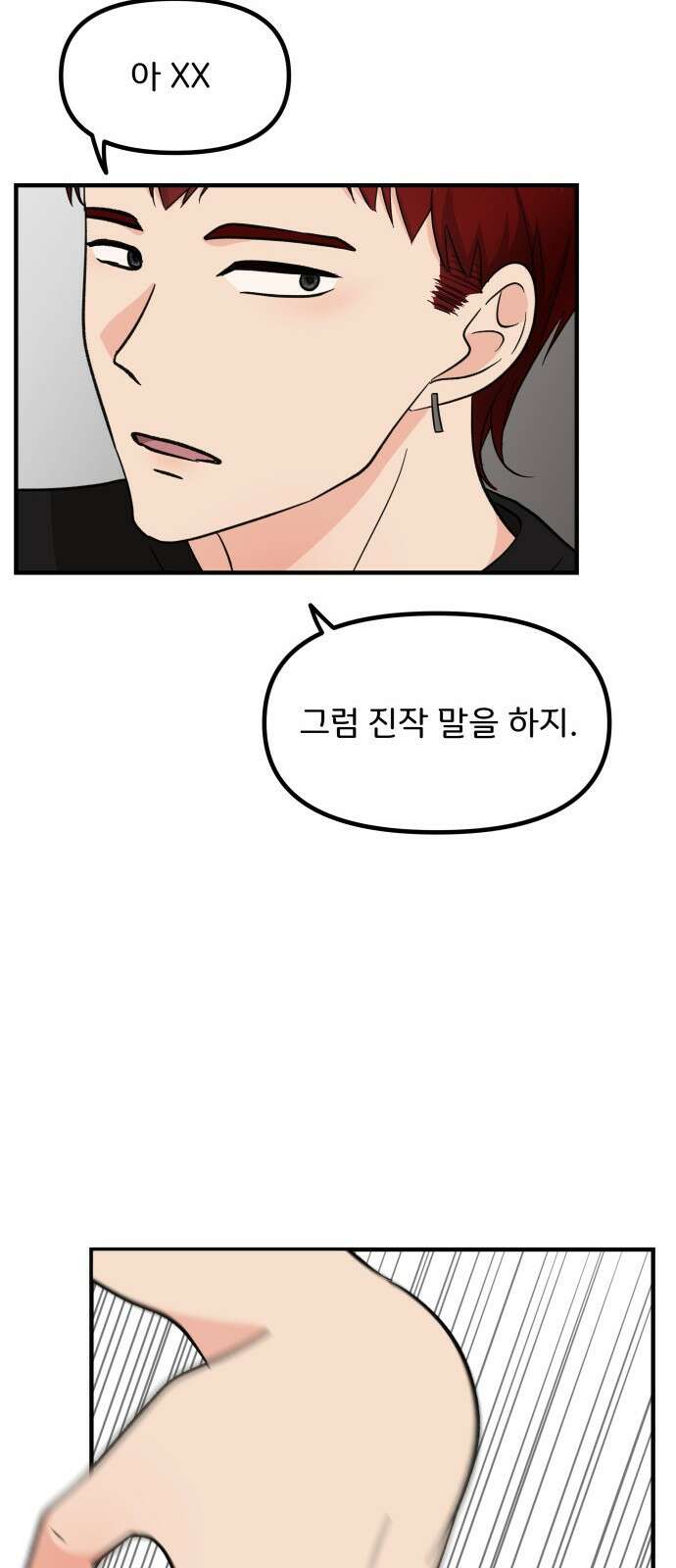 원하나 14화 31