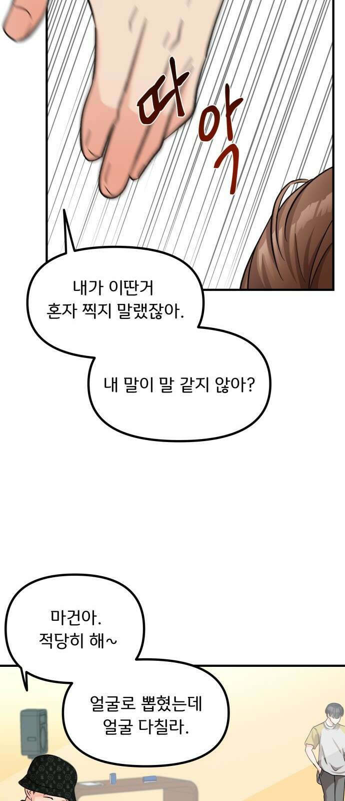 원하나 14화 32