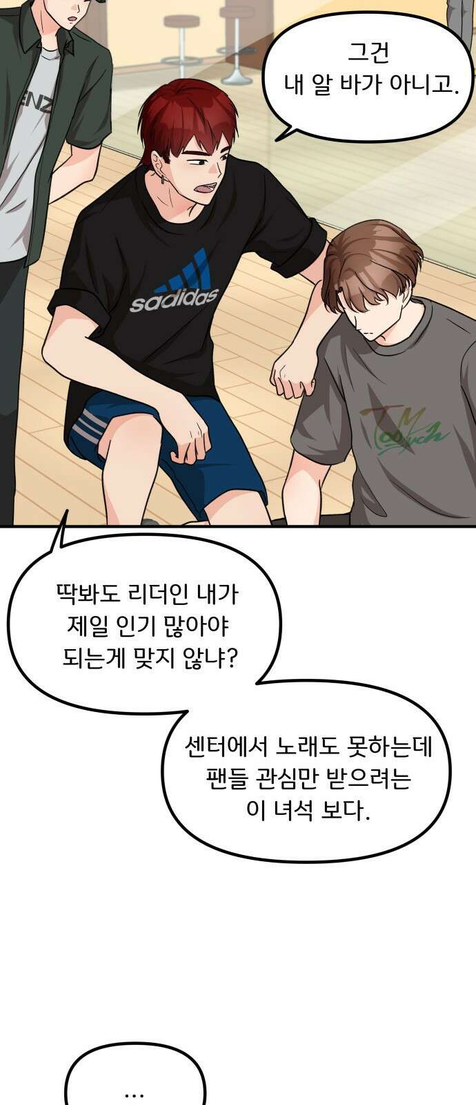 원하나 14화 33