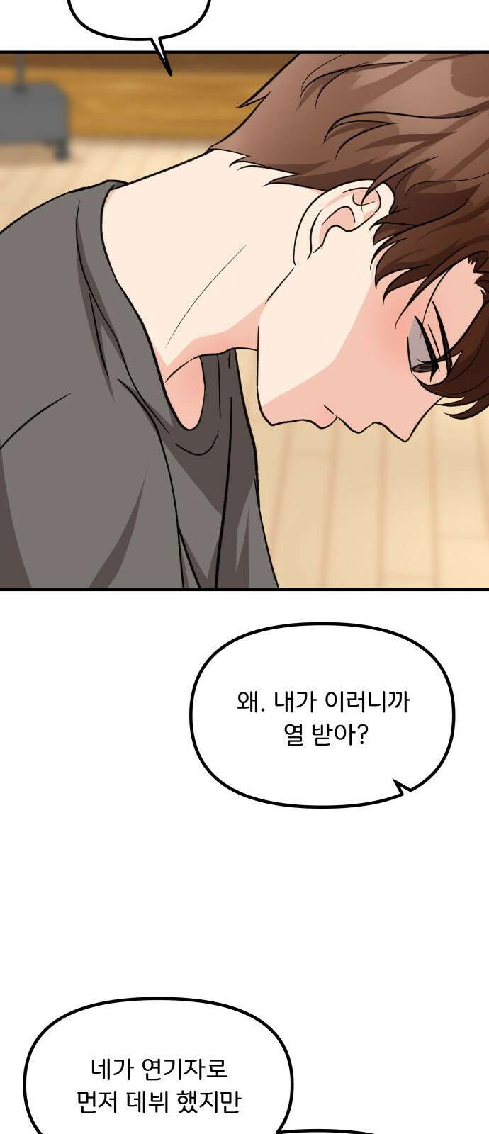 원하나 14화 34