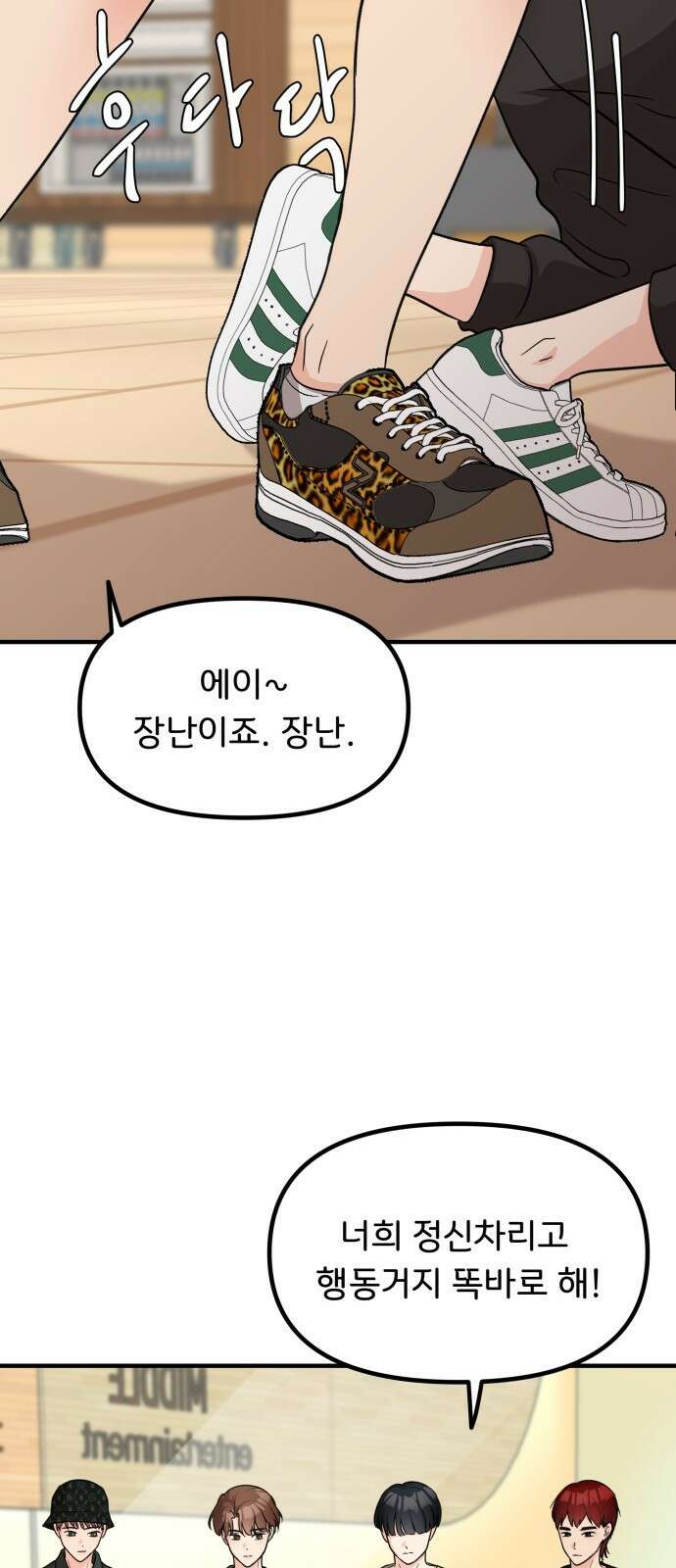 원하나 14화 37