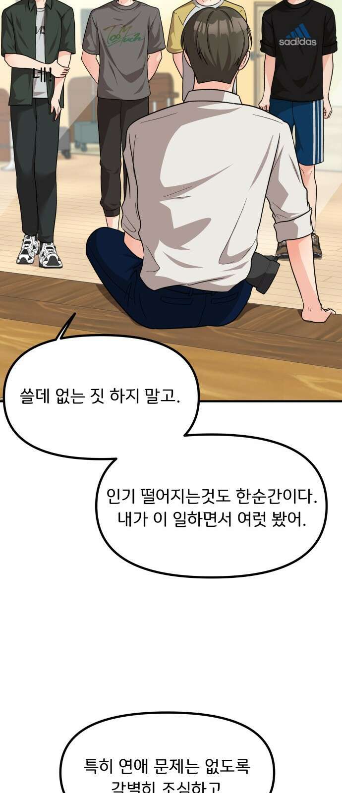 원하나 14화 38