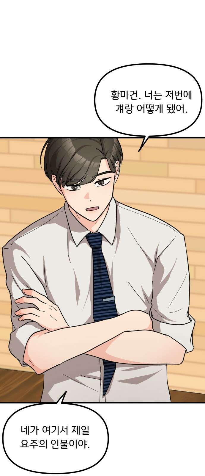 원하나 14화 40
