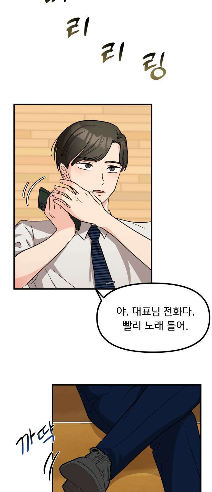 원하나 14화 43
