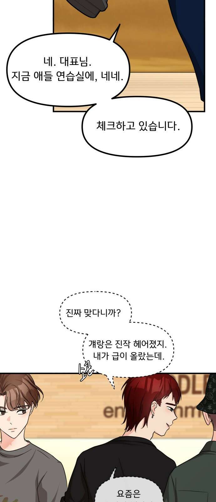 원하나 14화 44