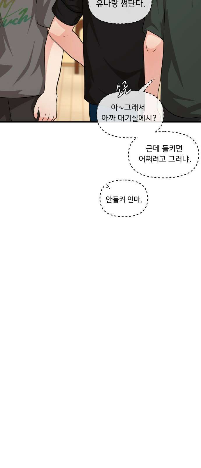원하나 14화 45