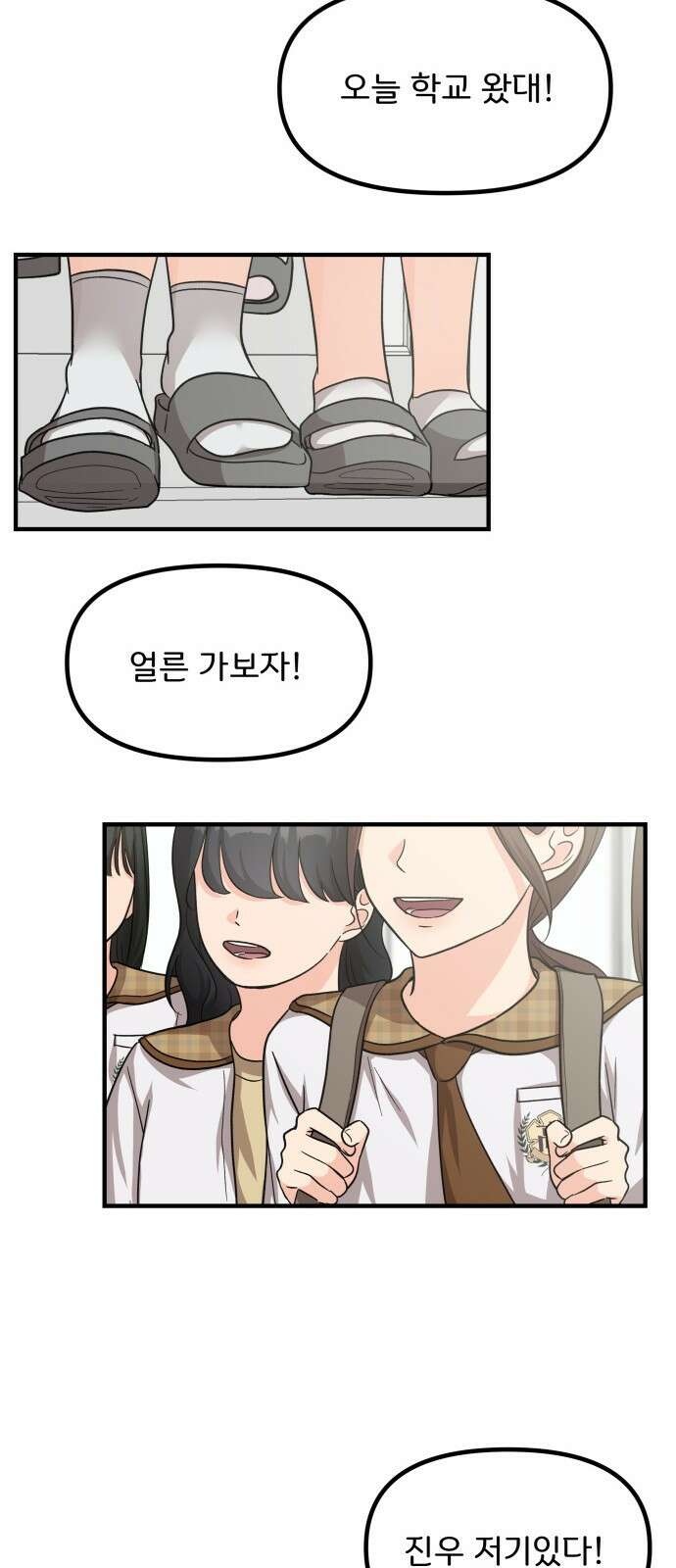 원하나 14화 47