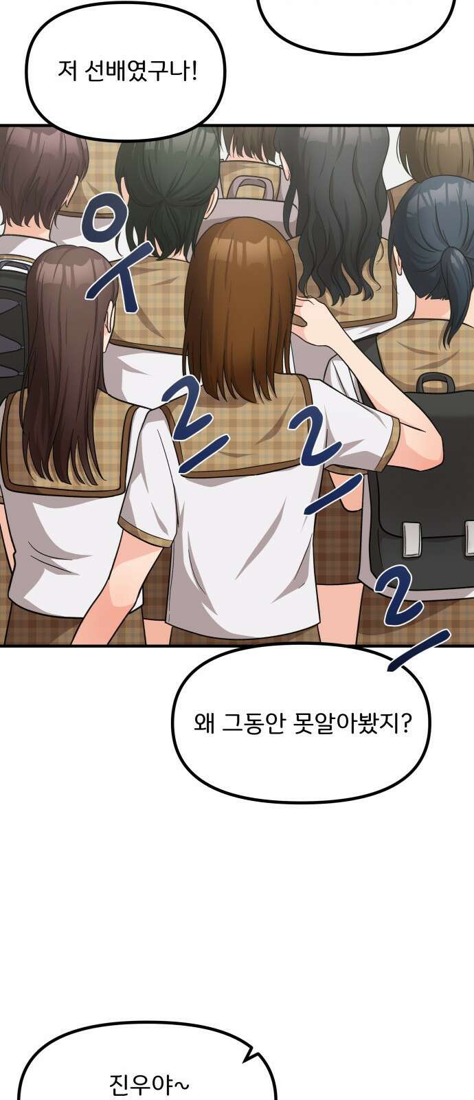 원하나 14화 48