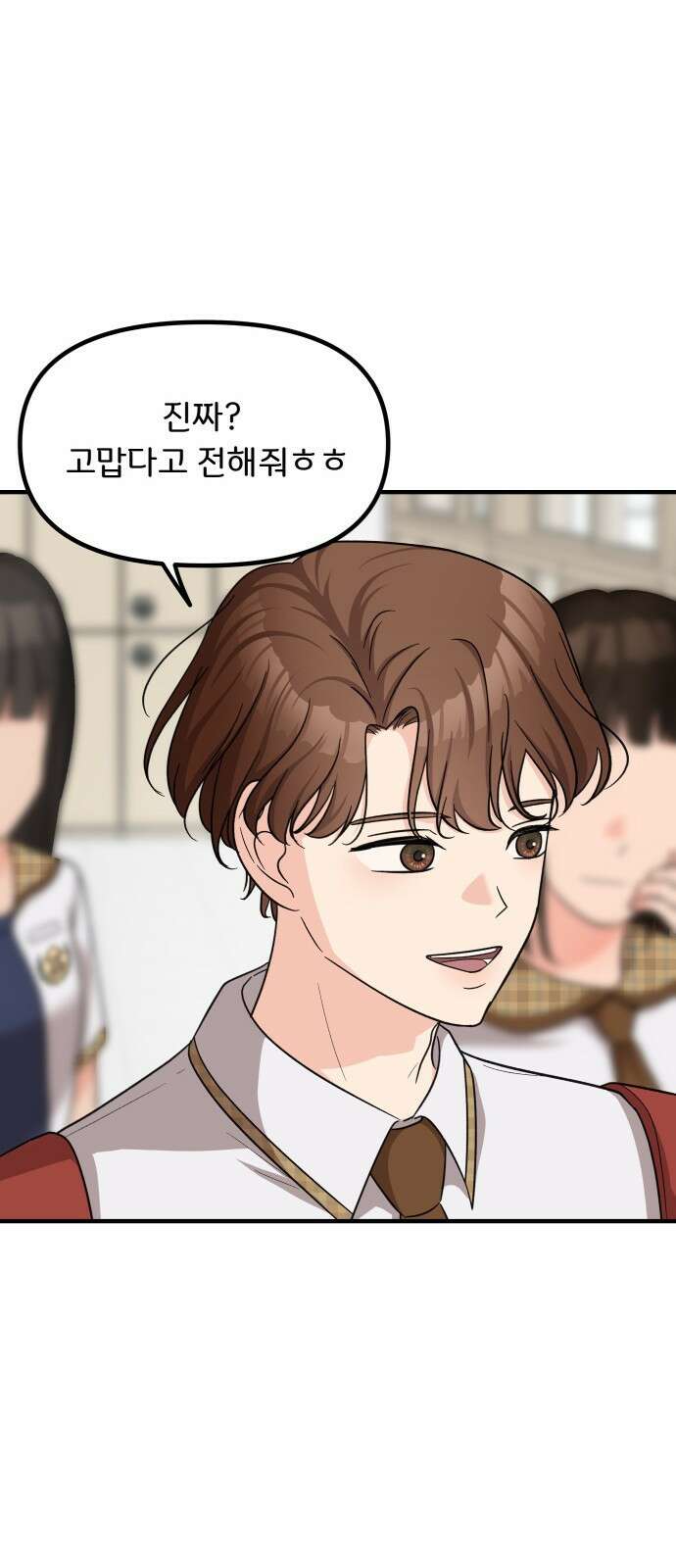 원하나 14화 50