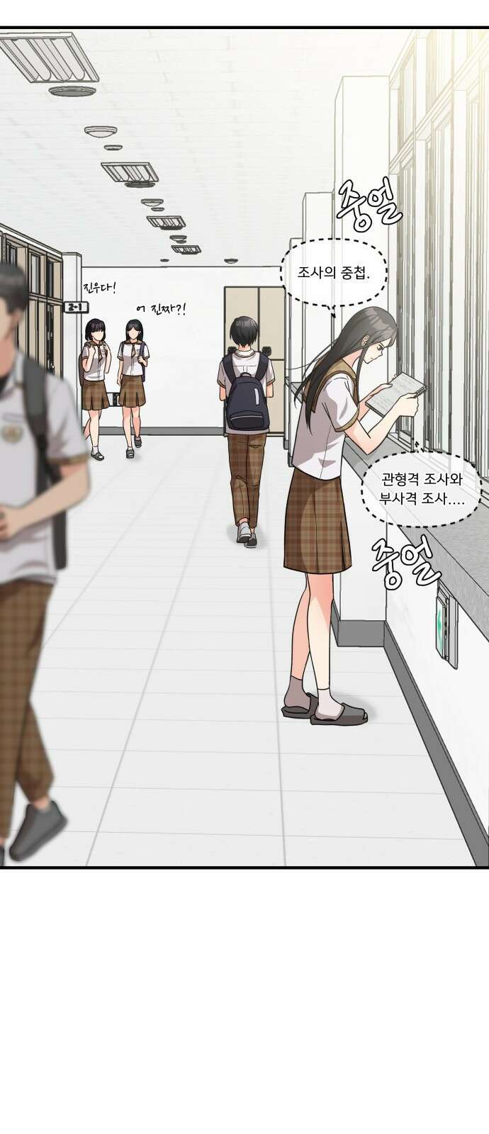 원하나 14화 52