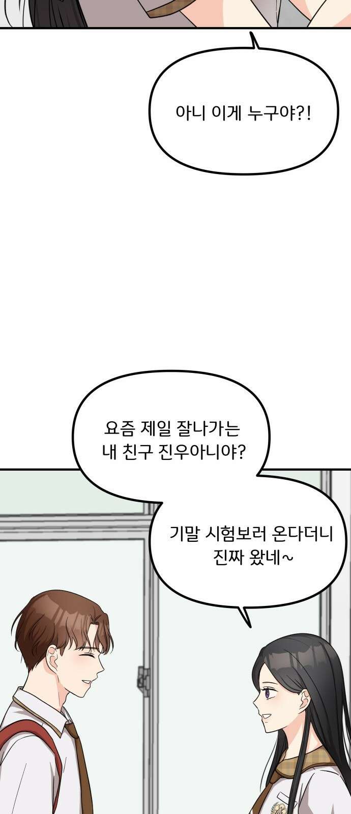 원하나 14화 55