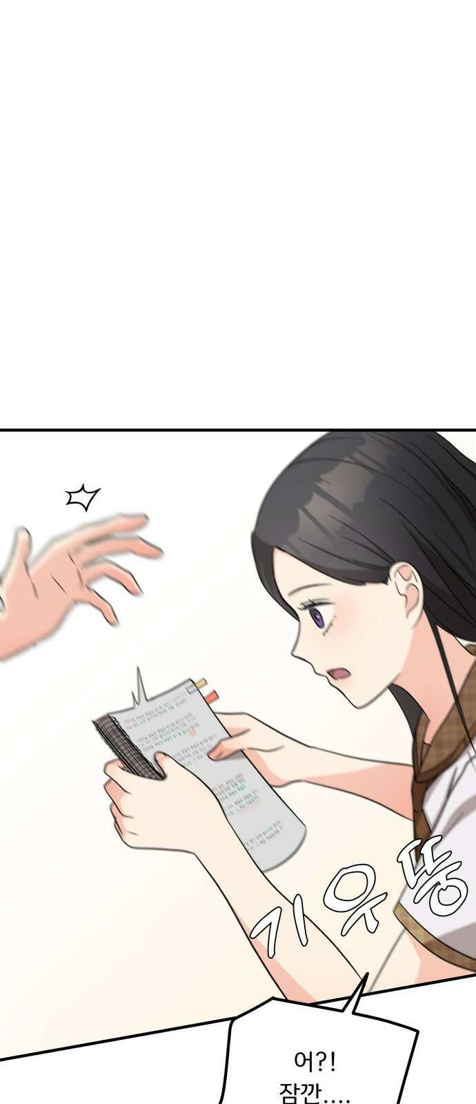 원하나 14화 59