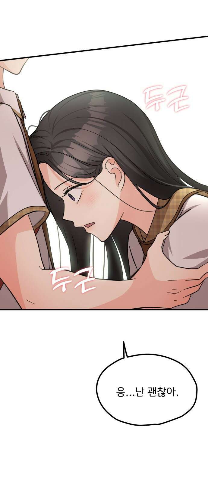 원하나 14화 63