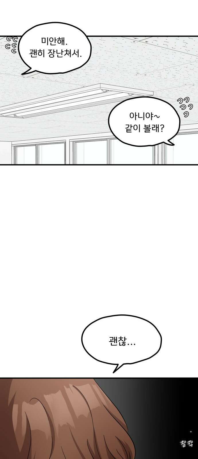 원하나 14화 64