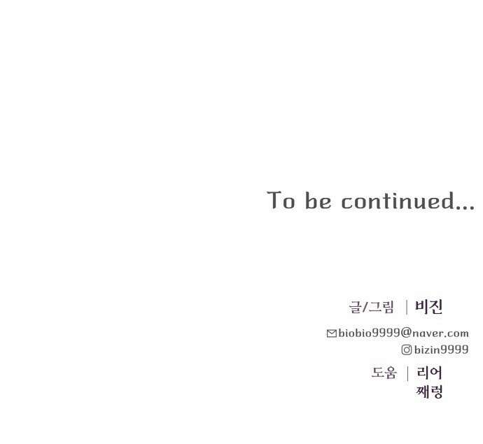 원하나 14화 68