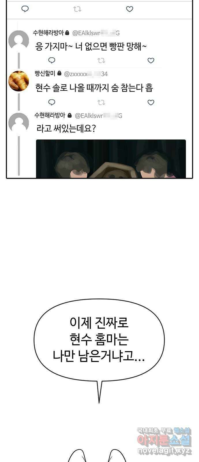 역주행! 67화 3