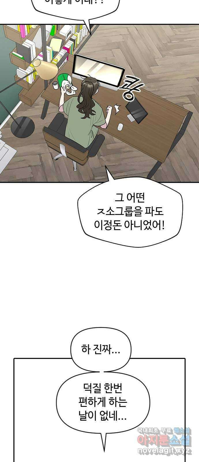 역주행! 67화 5