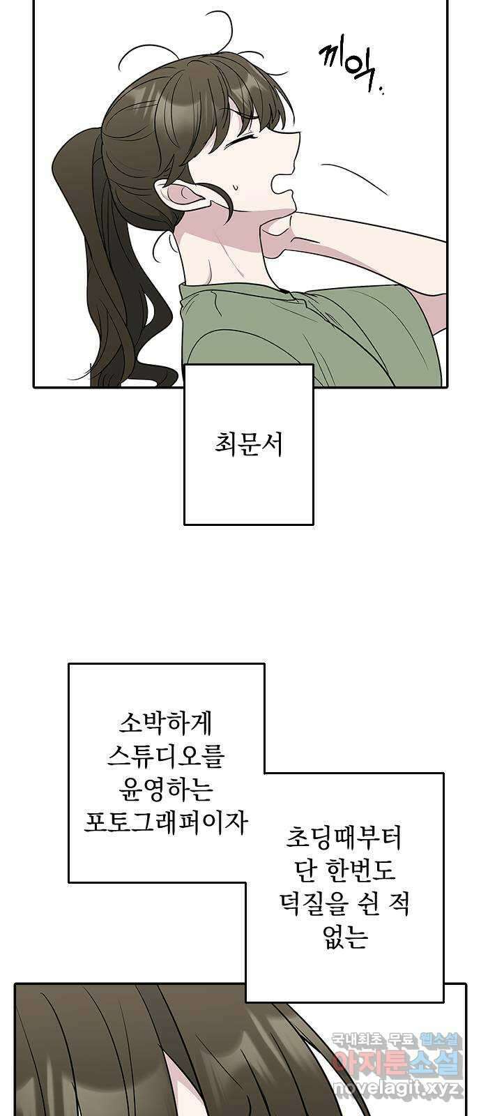 역주행! 67화 6