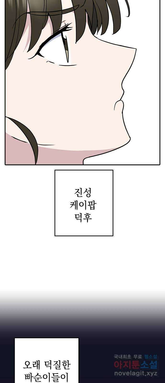 역주행! 67화 7