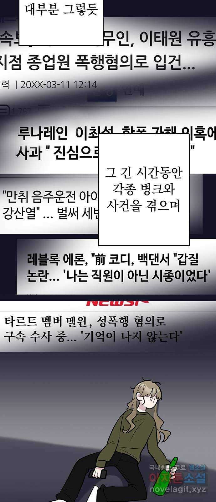 역주행! 67화 8