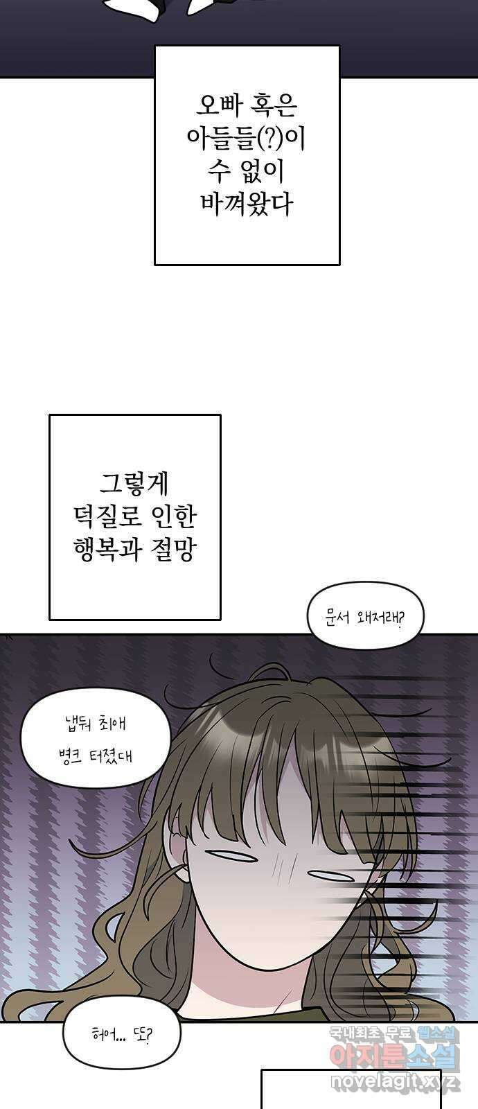 역주행! 67화 9