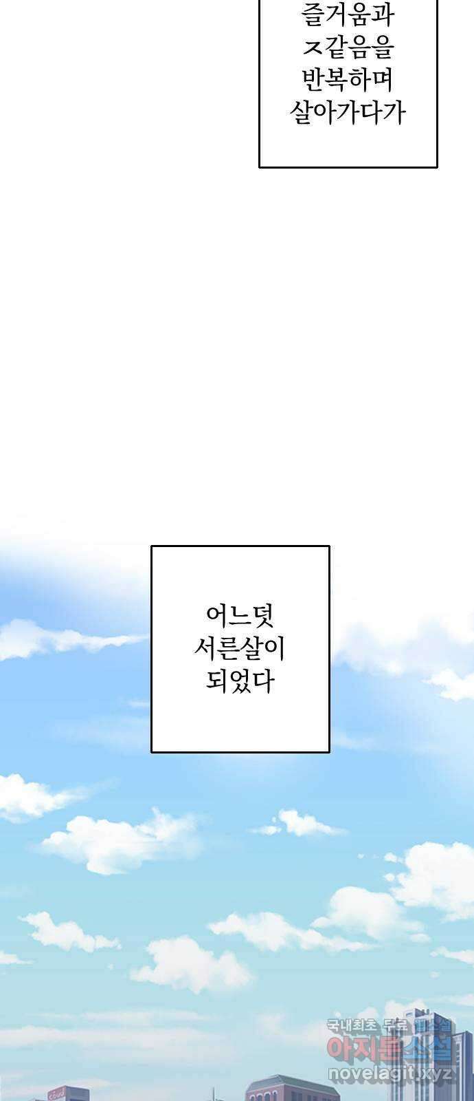역주행! 67화 10