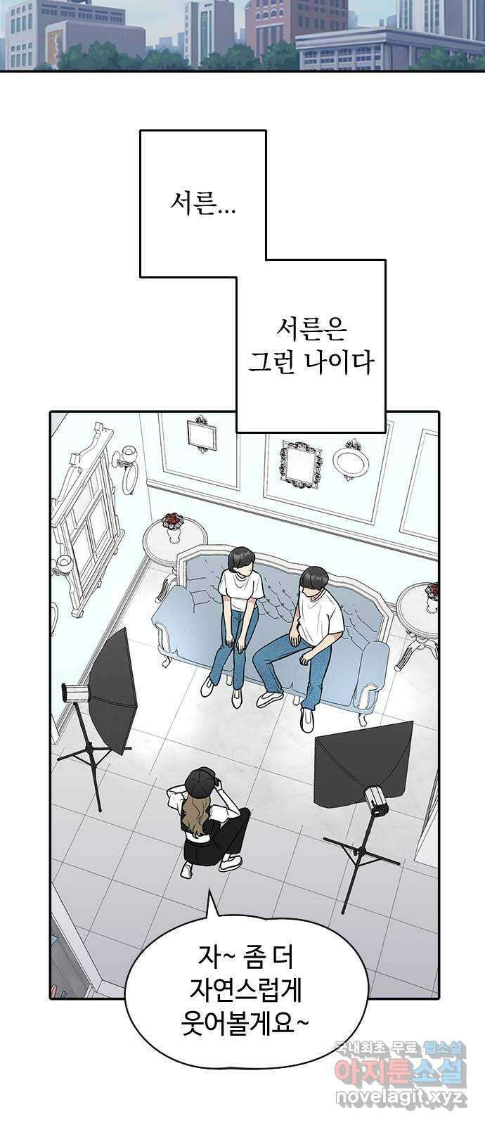 역주행! 67화 11