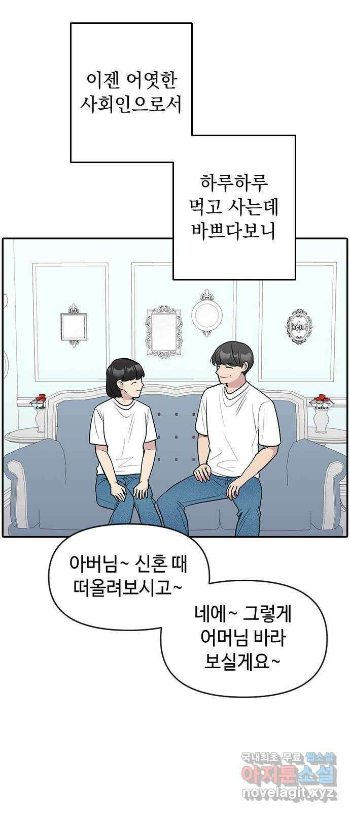 역주행! 67화 12