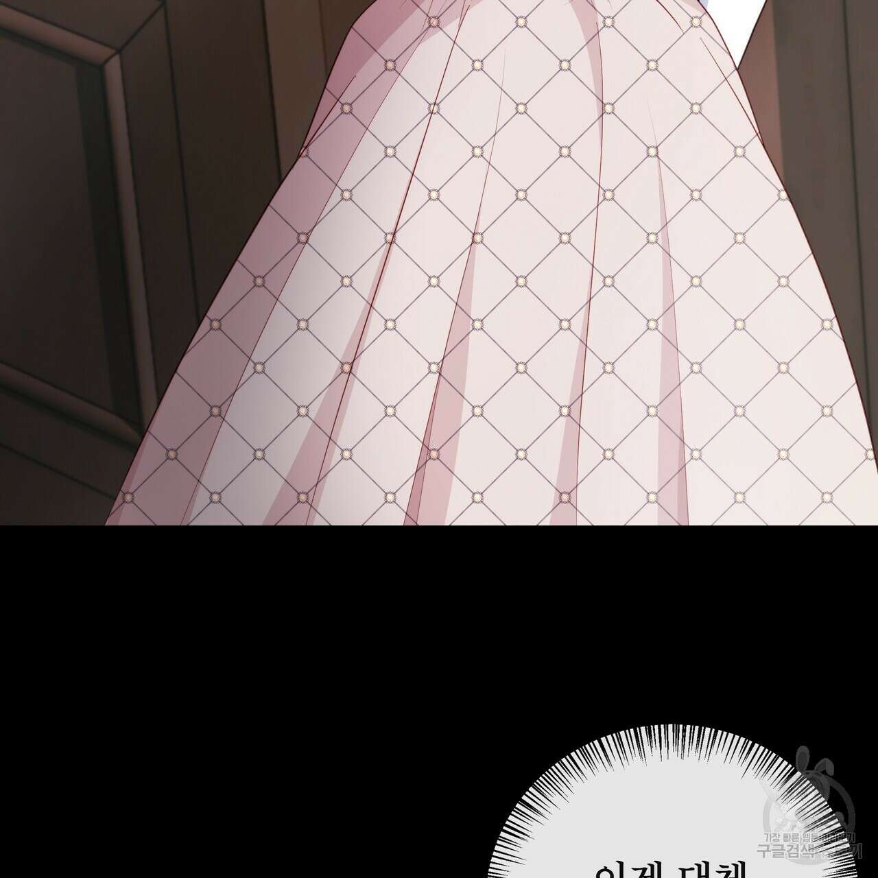 늑대지만 해치지 않아요 외전 2화 4