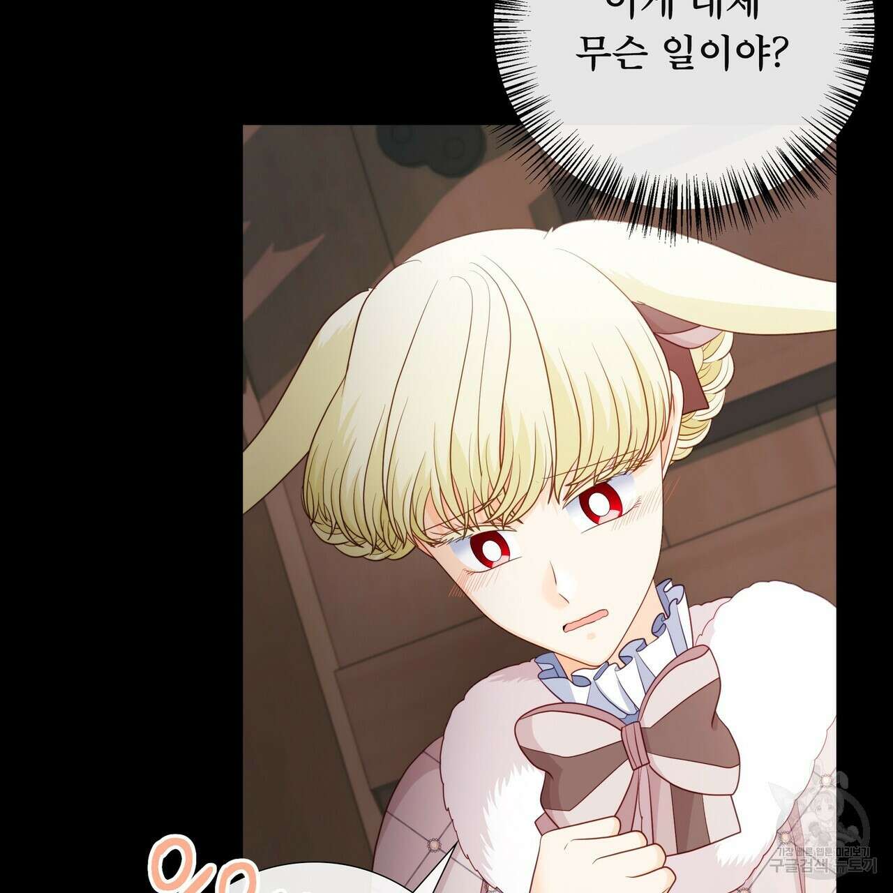 늑대지만 해치지 않아요 외전 2화 5