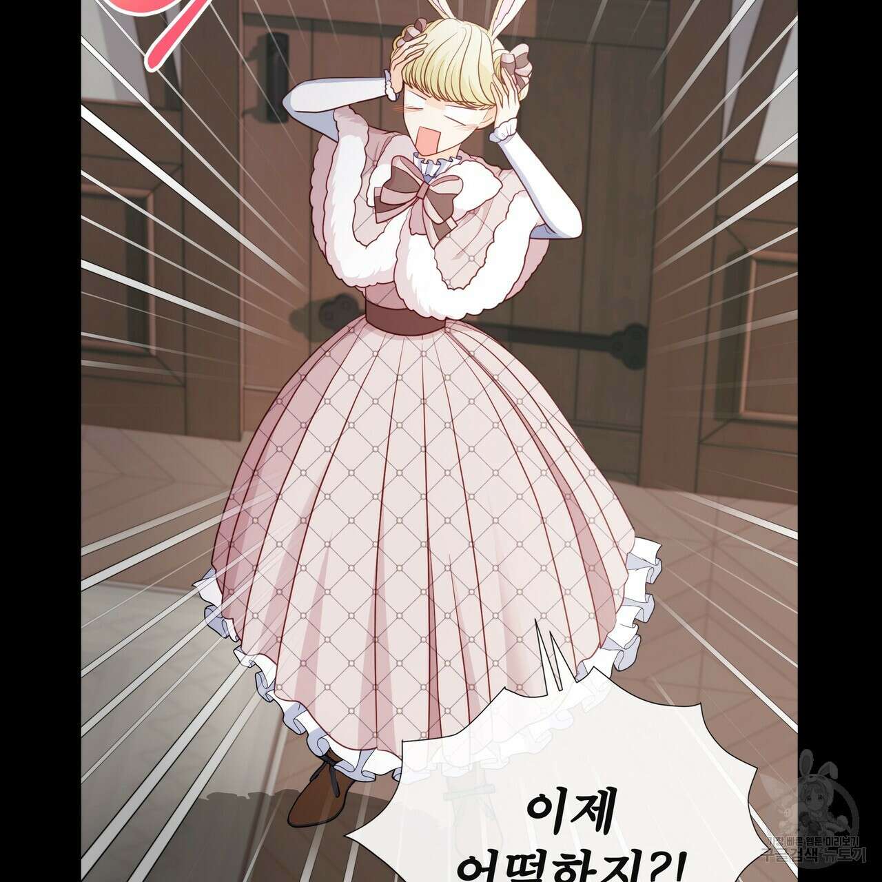 늑대지만 해치지 않아요 외전 2화 7