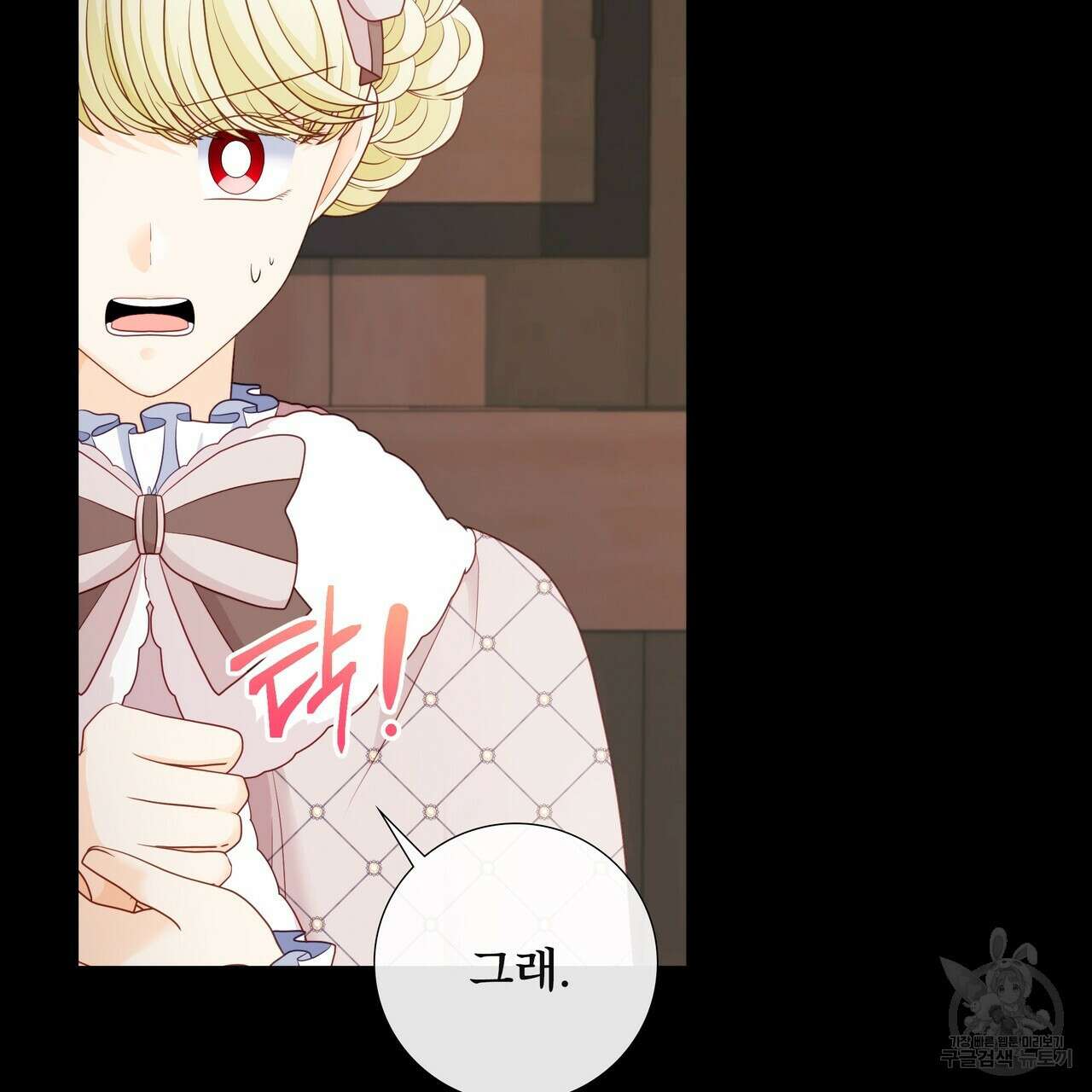 늑대지만 해치지 않아요 외전 2화 9