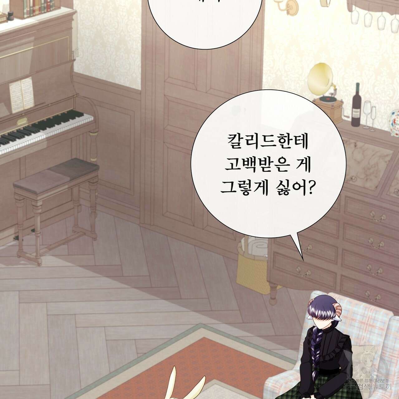 늑대지만 해치지 않아요 외전 2화 13