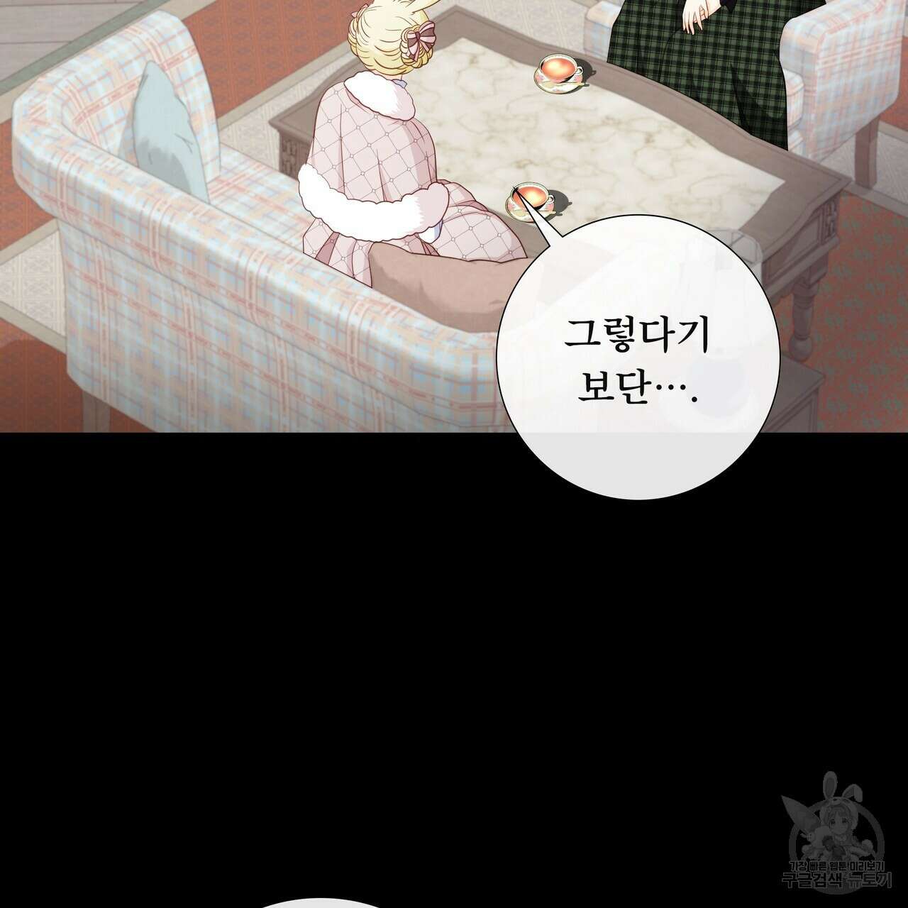 늑대지만 해치지 않아요 외전 2화 14