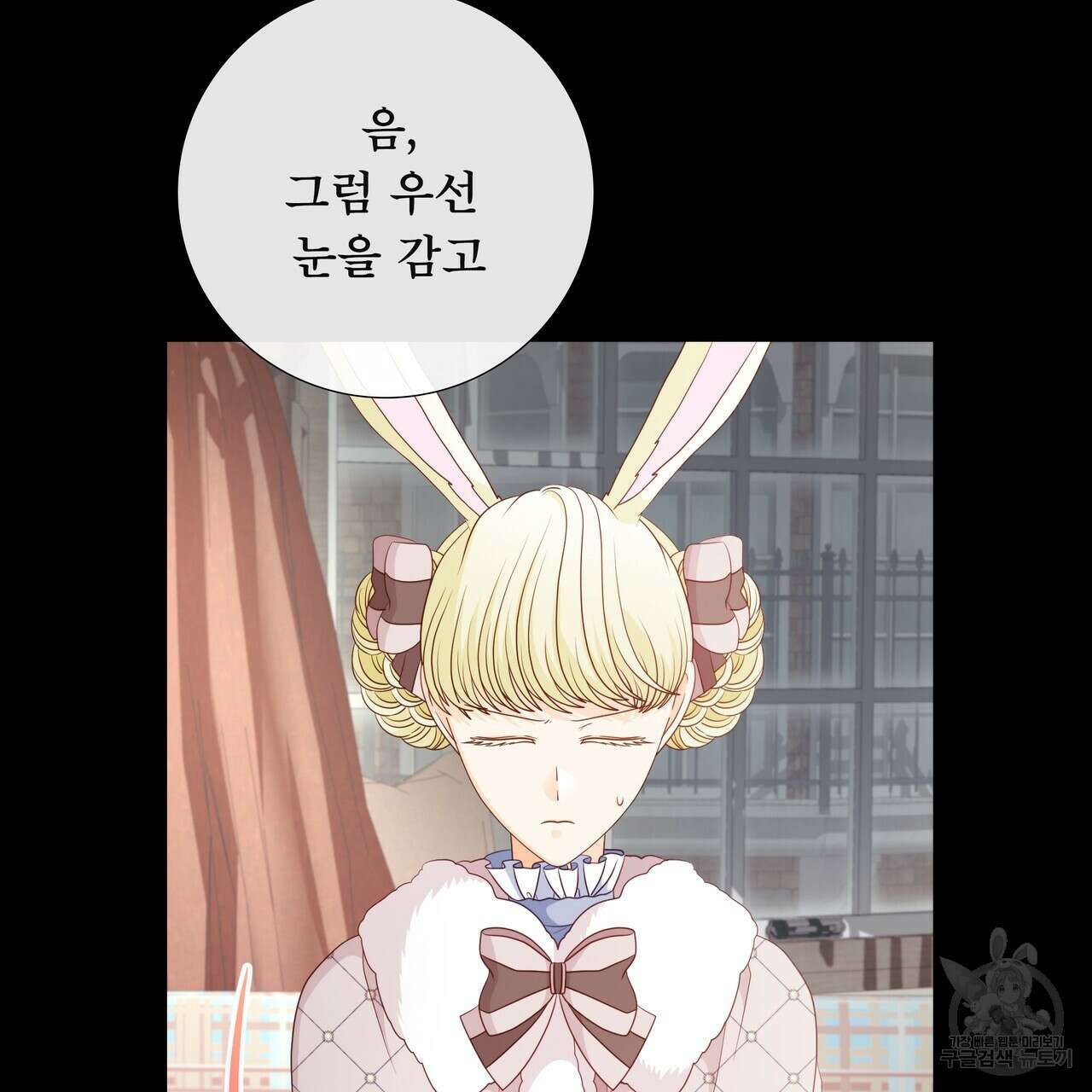 늑대지만 해치지 않아요 외전 2화 15